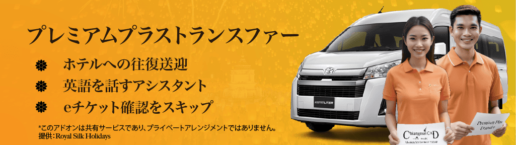 premium plus transfer jpn@0.75x