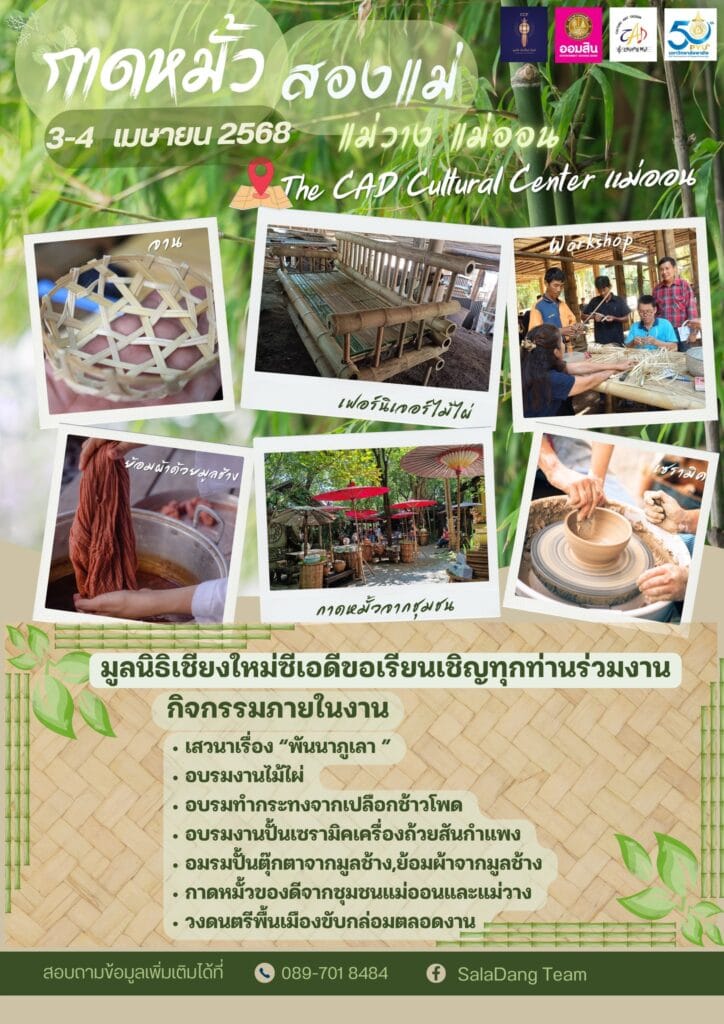 bamboo crafting training by cad foundation