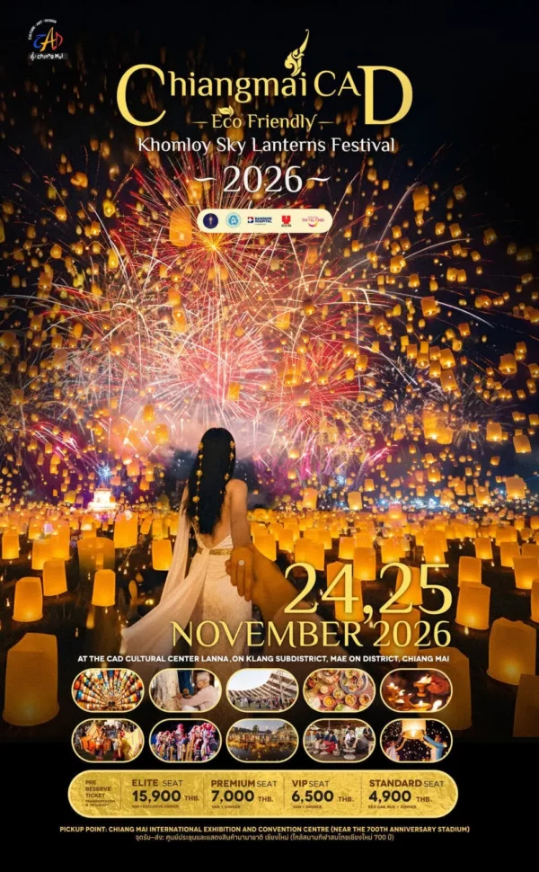 chiang mai yi peng khomloy sky lantern festival 2026 chiang mai cad yi peng khomloy sky lantern festival 2026